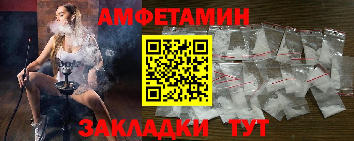 АМФЕТАМИН  Амфетамин 98%  Вход с VPN  АМФЕТАМИН  Орехово-Зуево 