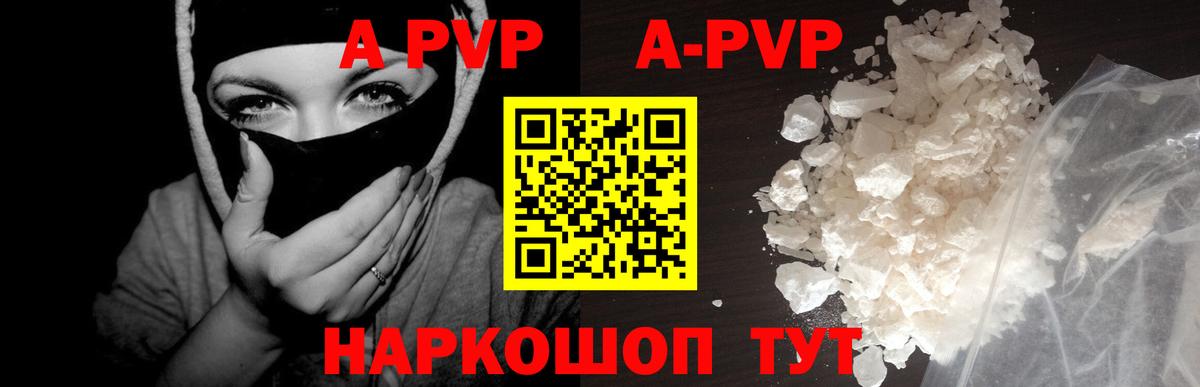 Орехово-Зуево  Alpha PVP мука  Вход с VPN  A PVP VHQ  A PVP СК КРИС 