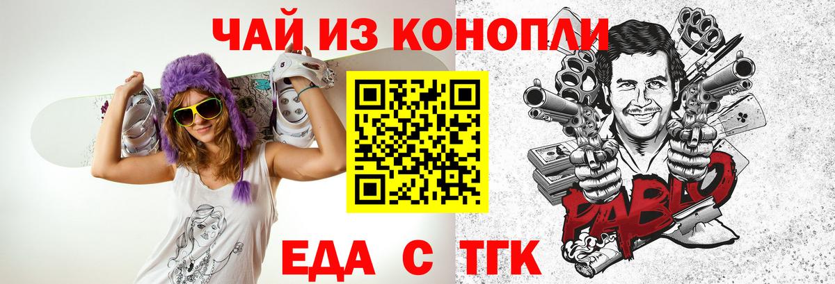 Орехово-Зуево  Canna-Cookies конопля  Вход с VPN 