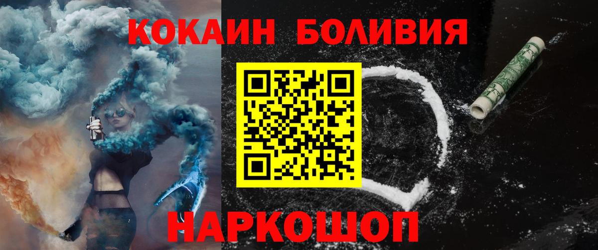 Кокаин Fish Scale Орехово-Зуево