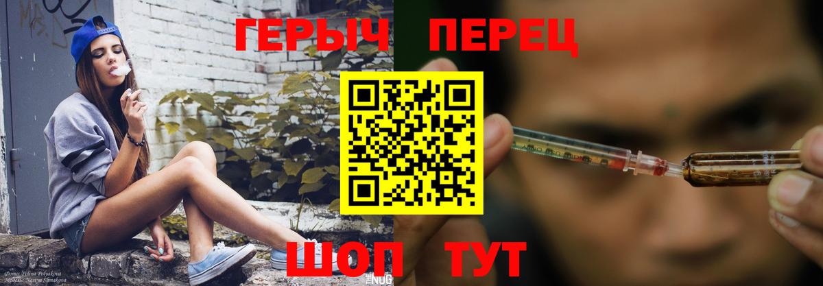 Орехово-Зуево  Героин гречка  Вход с VPN 