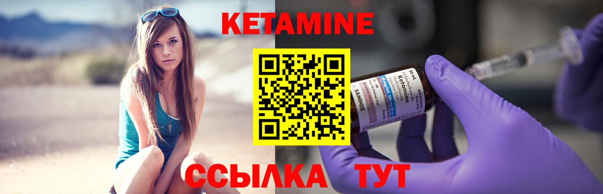 КЕТАМИН ketamine  Вход с VPN  Орехово-Зуево  Кетамин VHQ 