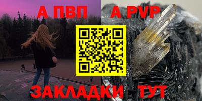 кристаллы Партизанск