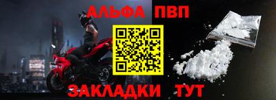 альфа пвп VHQ Пенза