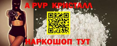 кристаллы Партизанск