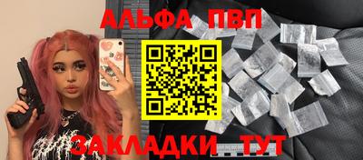 альфа пвп VHQ Пенза