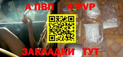 кристаллы Партизанск