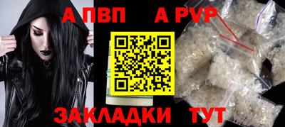 альфа пвп VHQ Пенза