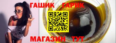 кристаллы Партизанск