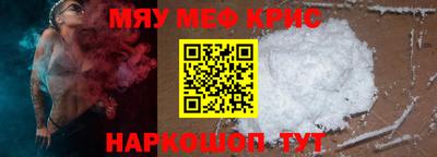 кристаллы Партизанск