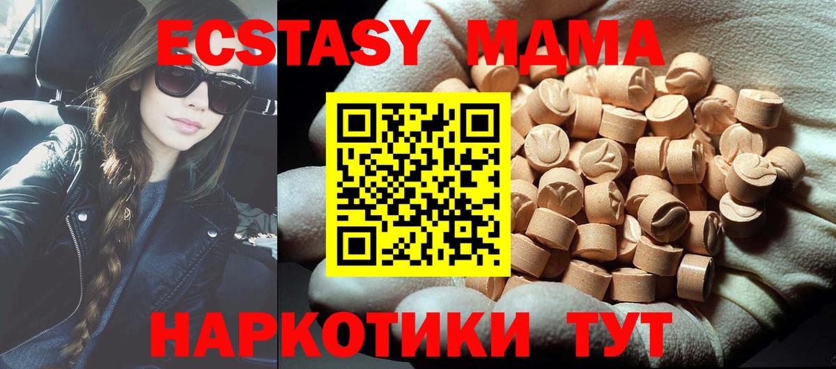МДМА Molly  Вход с VPN  Орехово-Зуево 
