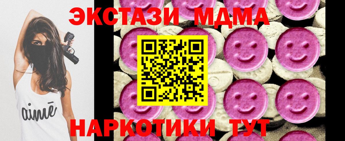 MDMA кристаллы Орехово-Зуево