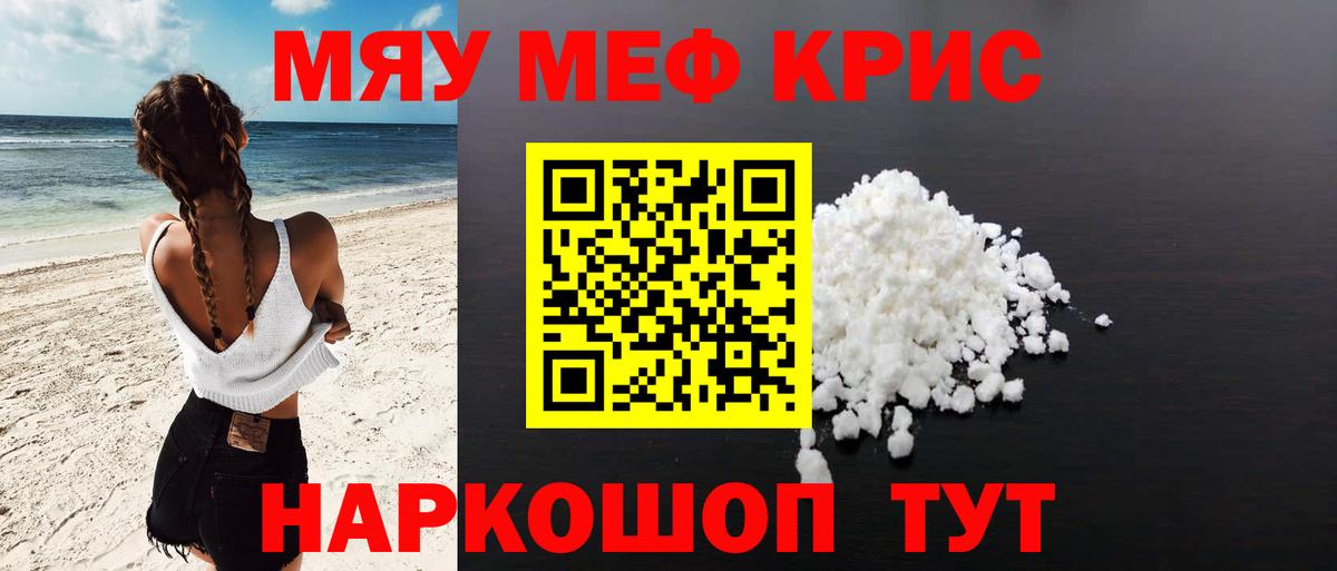 МЕФ 4 MMC  МЕФ кристаллы  Вход с VPN  МЕФ  Орехово-Зуево 