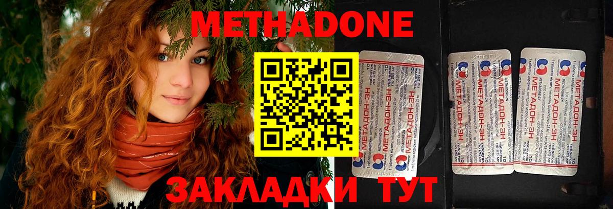 МЕТАДОН VHQ Орехово-Зуево