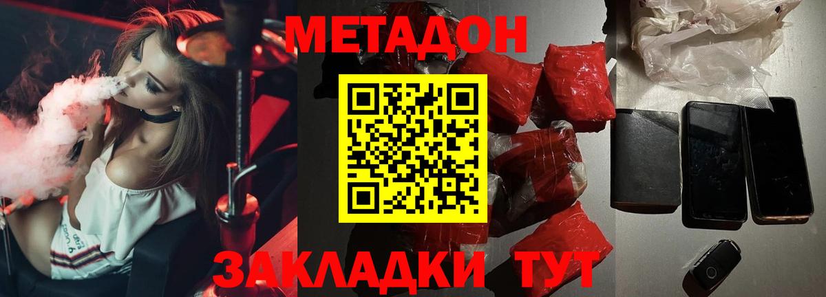 Cocaine  Мефедрон   Вход с VPN  Как найти наркотики?  MDMA  Орехово-Зуево  Канабис 