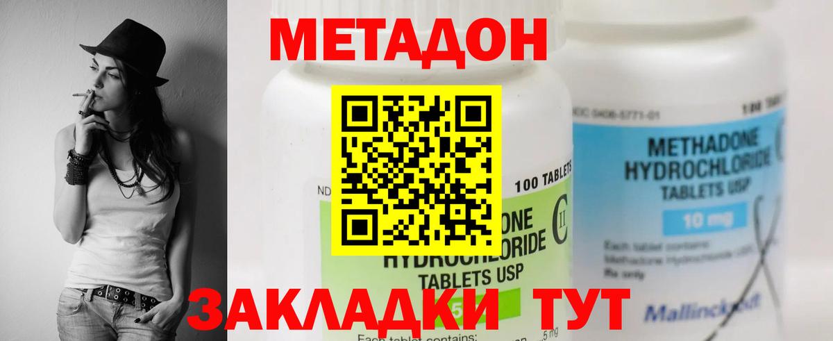 МЕТАДОН VHQ  Вход с VPN  Орехово-Зуево 