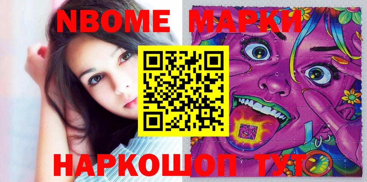 купить наркотики цена  Наркотические марки 1,8мг  Орехово-Зуево  Вход с VPN  Наркотические марки 1,8мг 
