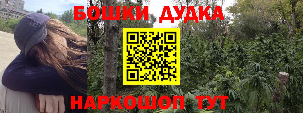 МАРИХУАНА марихуана  Вход с VPN  Конопля Bruce Banner  Орехово-Зуево 